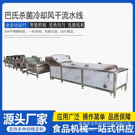 果蔬加工设备;肉品加工设备;食品杀菌设备