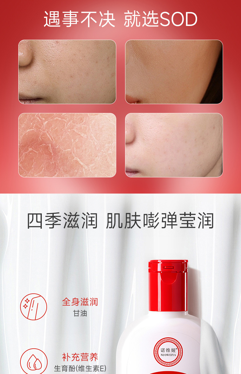 Noviya SOD Cream Men's and Women's Moisturizing Cream Moisturizing Lotion Gentle Hydrating sod Cream Face Cream Hand Cream Manufacturer wholesale details Picture