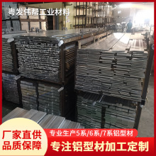 铝排6061铝板焊接喷漆生产工业铝材加工实心铝棒铝材加工批发铝方