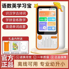 【メーカー直供】新型ポケット学習機英語学習神器教科書同期聴力宝ウォークマン学習