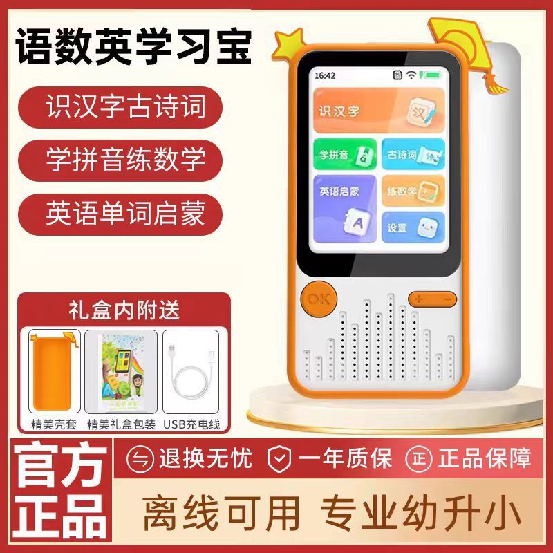 【メーカー直供】新型ポケット学習機英語学習神器教科書同期聴力宝ウォークマン学習|undefined