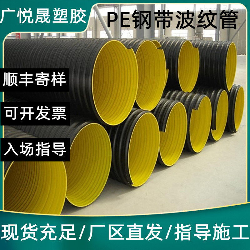 广悦晟钢带波纹管大口径排污管道市政排水波纹管承插口钢带管