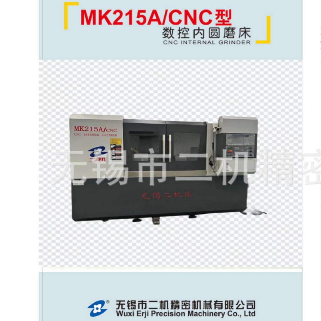 MK215A/CNC1800*1500*1800高精度  数控内圆磨床 无锡二机床
