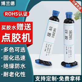 厂家直供UV无影胶SE204紫外线固化胶透镜粘接涂层保护uv快速固化
