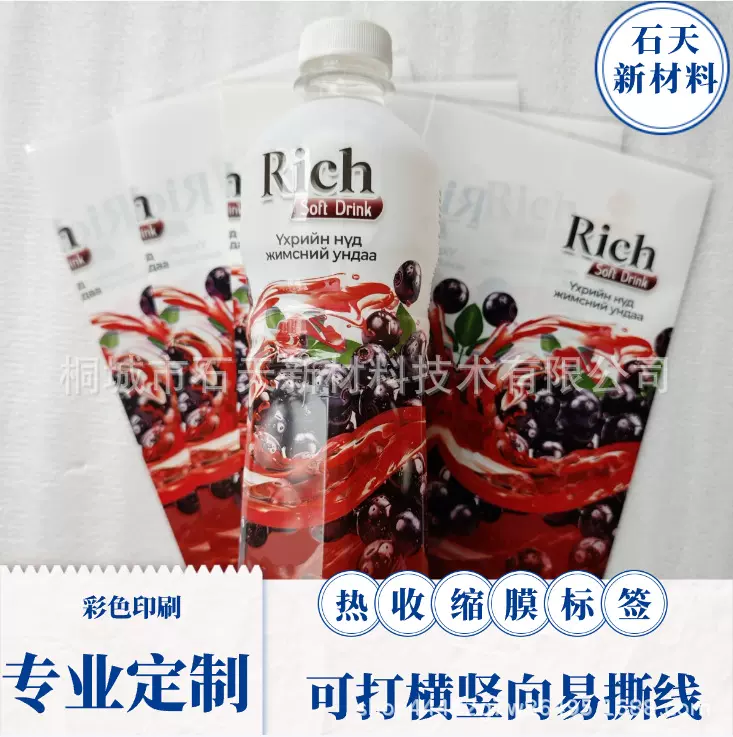 桶装水新款封口膜热收缩膜全封防伪矿泉水塑封套纯净水桶封口膜