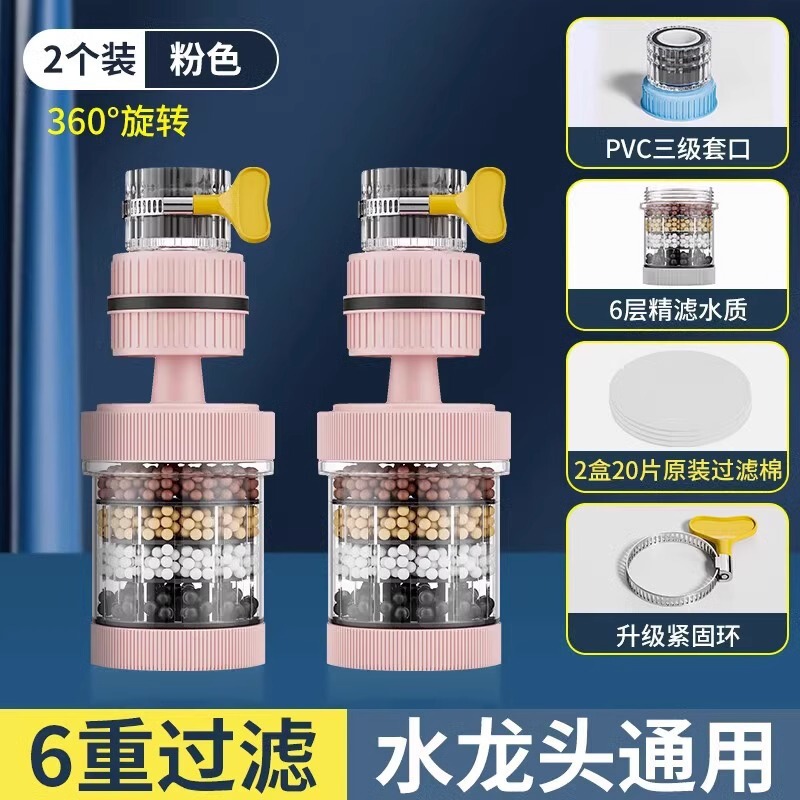 蛇口フィルター 家庭用浄水器 水道水用ユニバーサルノズル 防滴延長シャワー キッチン寮用浄水器|undefined