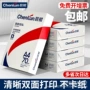 用纸办公采购a4复印纸