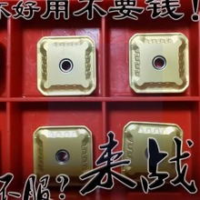 45度数控面铣刀片七彩小四方铣刀粒黄色黑色SEKR/SEMR1203AFTN