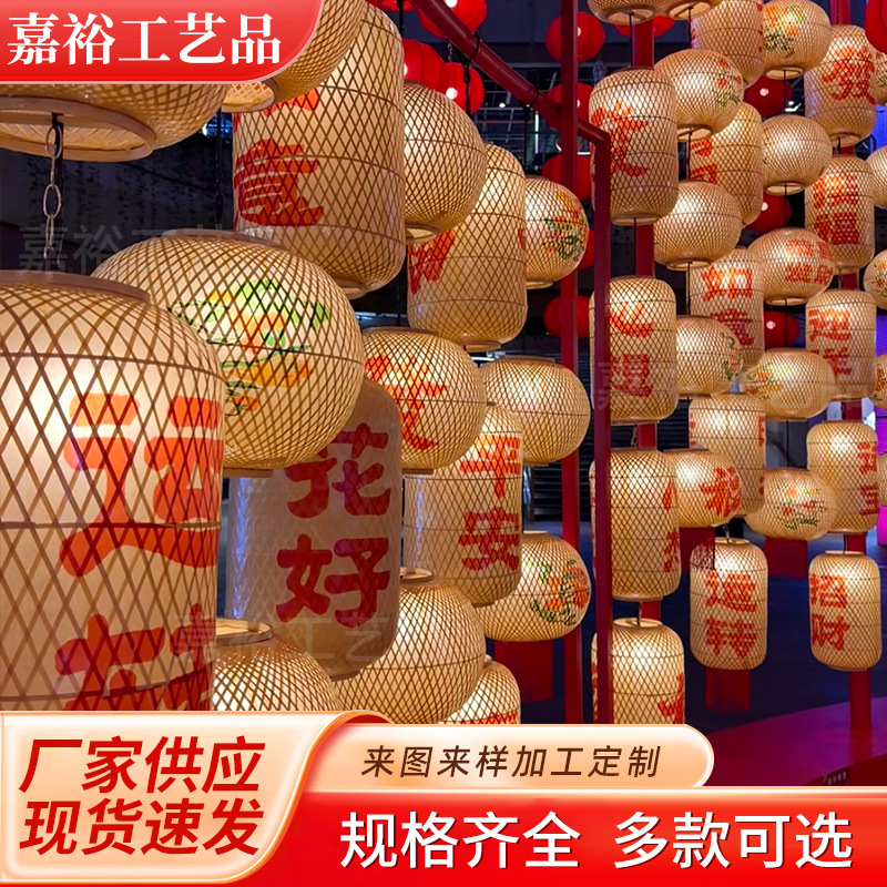 Bamboo-woven oil-paper lanterns, lanterns with printed characters for street-style hot pot restaurants, Chinese-style retro lanterns for homestays, decorative hanging lanterns Bamboo-woven oil-paper lanterns, lanterns with printed characters for street-style hot pot restaurants, Chinese-style retro lanterns for homestays, decorative hanging lanterns