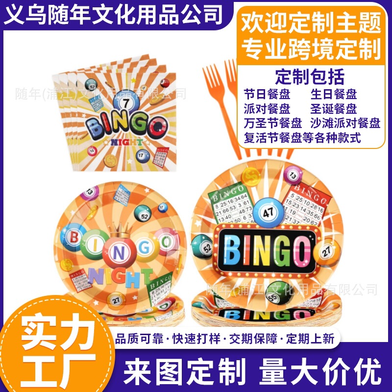 Orange Bingo Game Full Set of Tableware Customized for Exhibition Promotion Printed Paper Plates Event Matching Disposable Plates
