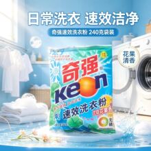奇强洗衣粉家用持久去污无磷袋装留香