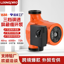 定制增压泵32-80大流量高扬程静音热水循环式屏蔽泵壁挂炉超静音