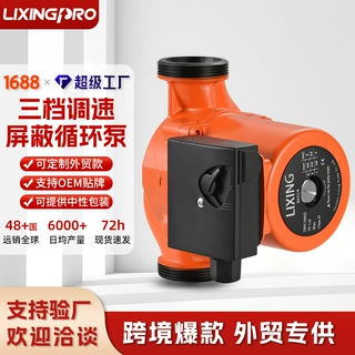 定制增压泵32-80大流量高扬程静音热水循环式屏蔽泵壁挂炉超家用