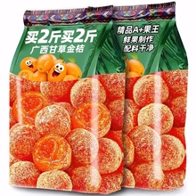 广西特产甘草金桔干果正蜜饯果脯干宗官方旗舰店润休闲小零食喉