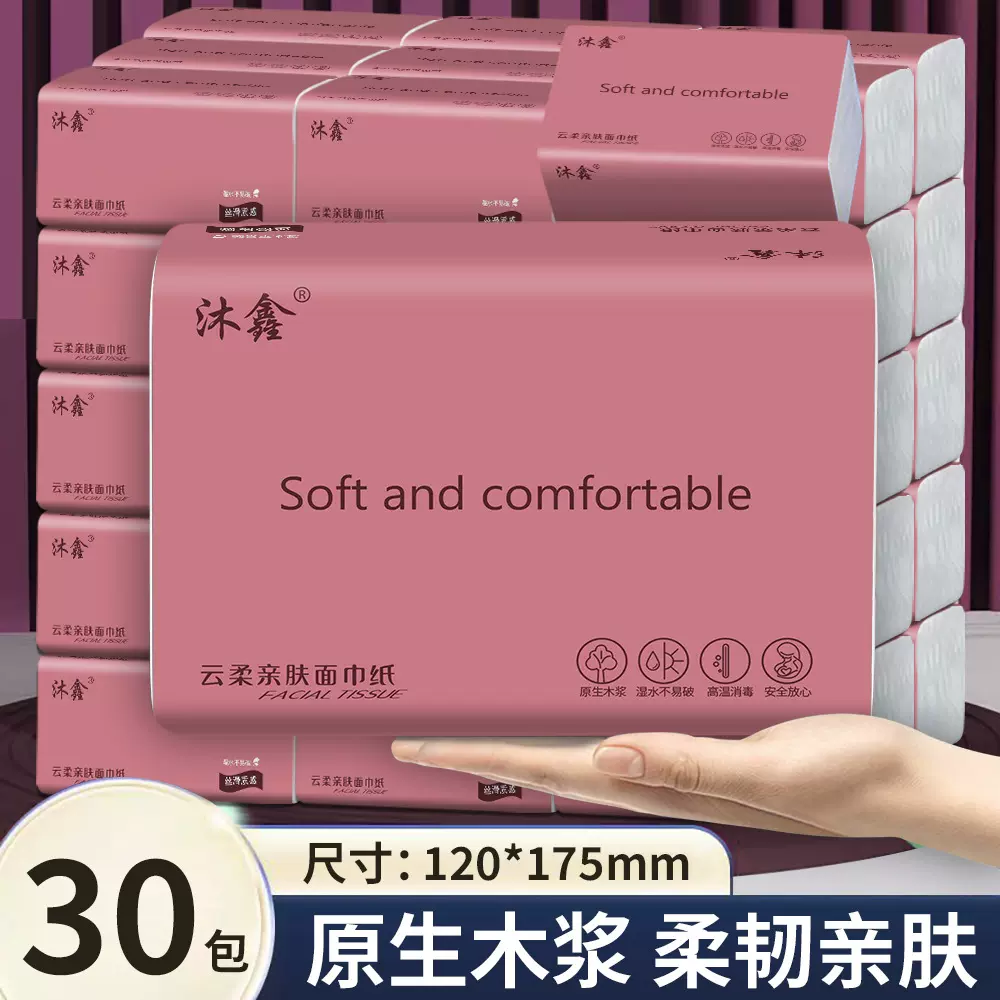 大包整箱抽纸擦手纸不掉屑面巾纸批发卫生纸实惠装家用餐巾纸