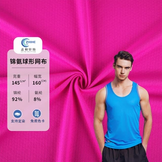 春夏速干舞蹈服健身服高弹布加工定制 145g涤纶双面瑜伽面料