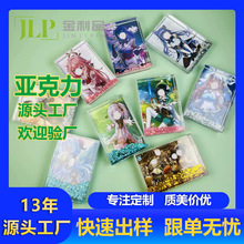 流沙相框明信片亚克力透明动漫卡通照片相框可定制尺寸