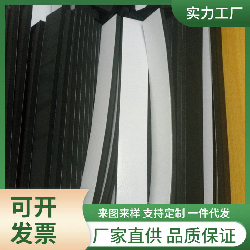 厂家供应EVA泡沫条密封胶条耐高温耐老化泡棉可裁条