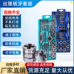 メーカー卸売り12pcタップ板歯セット手用タップセット板歯20pcタップ板歯セット