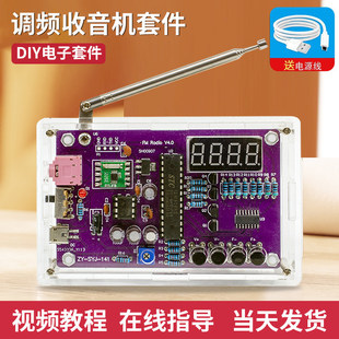 �����C�M�b�׼�FM�{�l���a���@ʾ�̌W���DIY������Ƭ�C����ɢ��