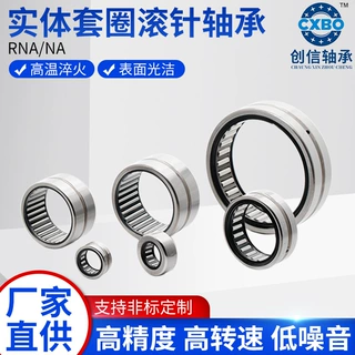 常州现货密封型实体套圈滚针轴承NA4920 RNA4920有内套滚针轴承