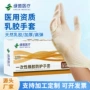 丁晴防滑防水小单手套