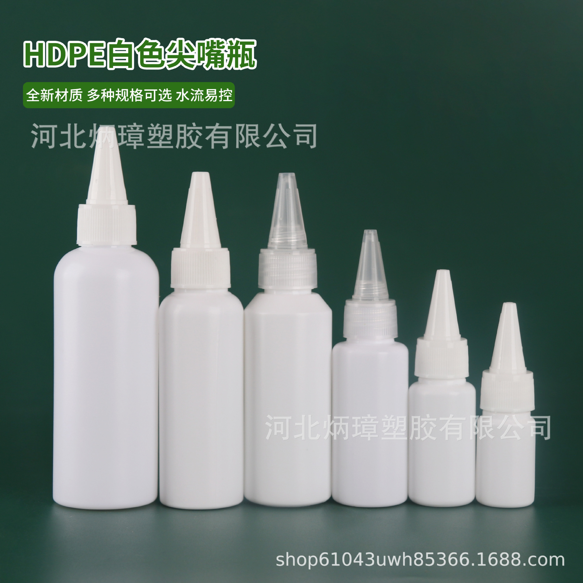 现货批发 PE尖嘴分装瓶 30ml 100ml颜料细沙化妆品工业胶水分装瓶