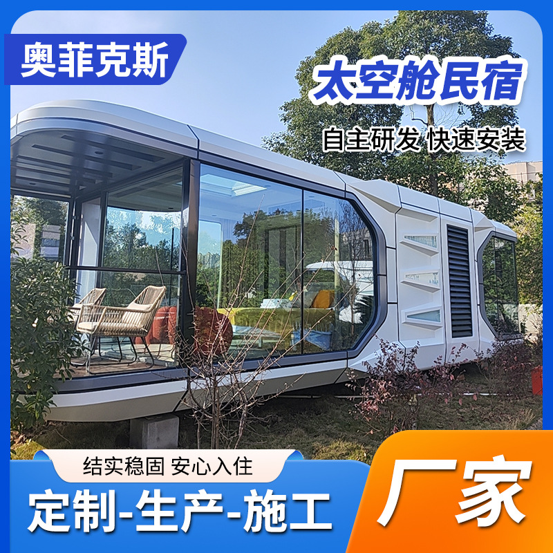 Space Capsule Mobile B & B Park Camp Apple Cabina Alojamiento al aire libre Villa Hotel Smart Capsule Cabina cuadrada