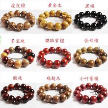 大叶紫檀手串黑檀花梨崖柏佛珠手串血檀男女手链木质文玩念珠