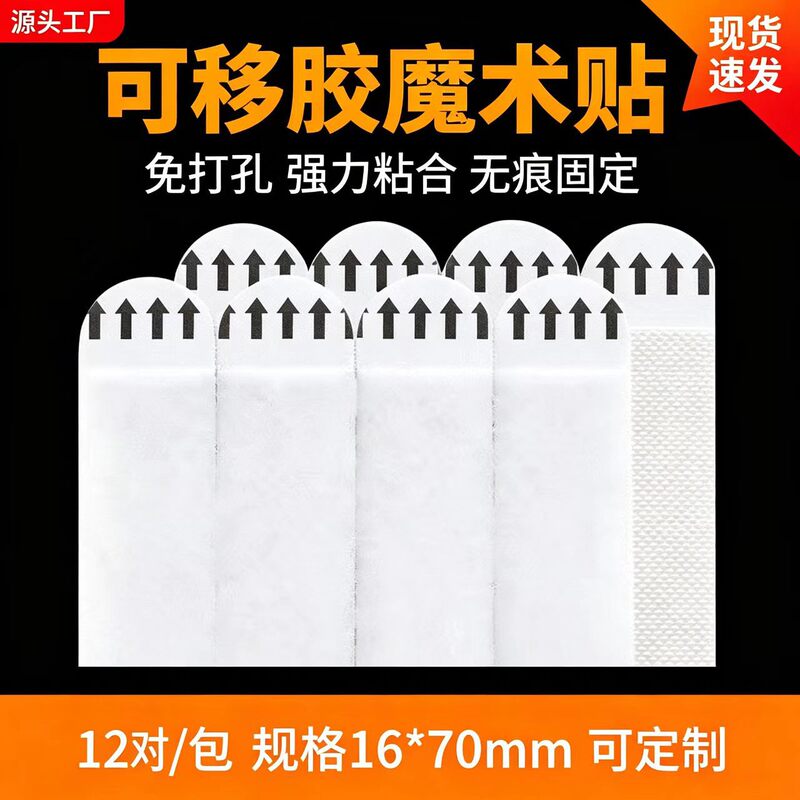 Seamless easy-pull adhesive hook, no-drill double-sided adhesive hook, strong adhesive hook for hanging picture frames, magic hook