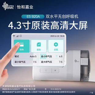 BMC���~��E5B20A�pˮƽȫ�Ԅӟo�������CBipap�CAPP�����m�ô���