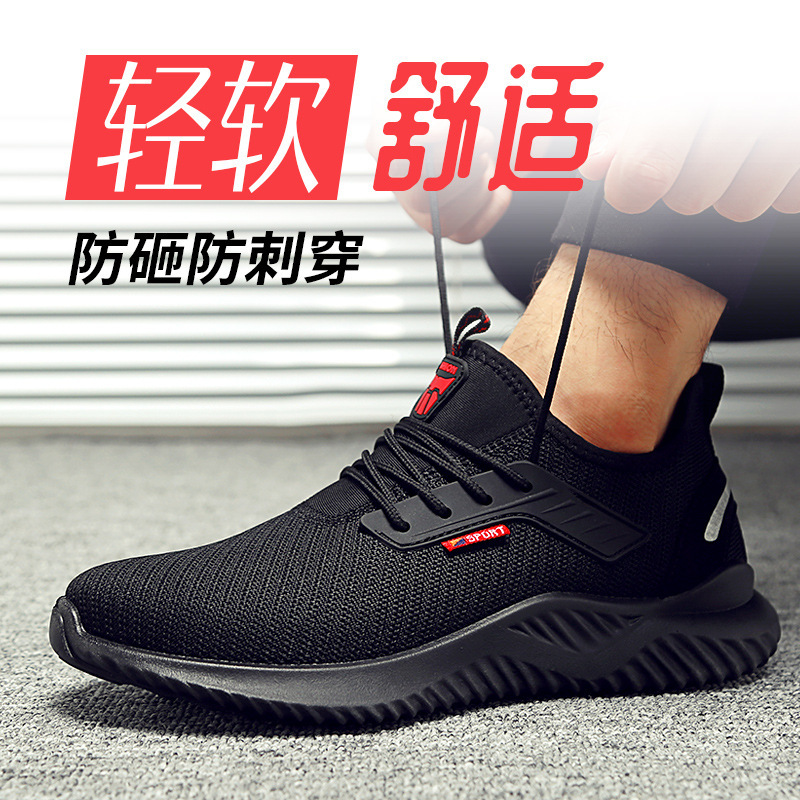 Labor Protection Shoes Men's Anti-smashing and Anti-piercing Steel Toe Lightweight Anti-slip Wear-resistant Safety Site Flying Woven Shoes Cross-border Work Shoes