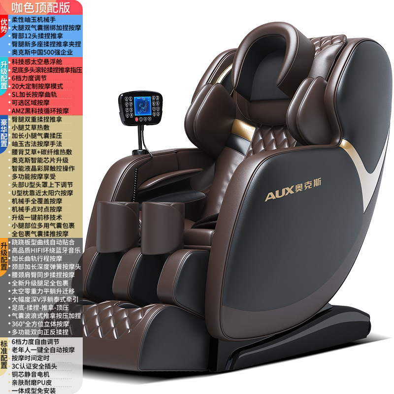 国境を越えたマッサージ椅子の宇宙倉庫家庭用全身全自動多機能ゼロ重力豪華マッサージ椅子メーカー卸売り|undefined