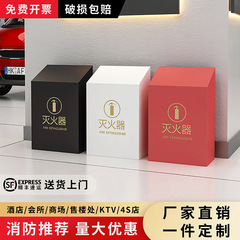 不锈钢4公斤专用灭火器箱子2只装饰遮挡5公斤消防放置收纳支架子