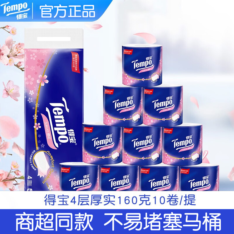 Tempo Toilet Paper Roll 160g with Core, Household Toilet Paper, Dormitory Hand Towel, Toilet Paper Wholesale