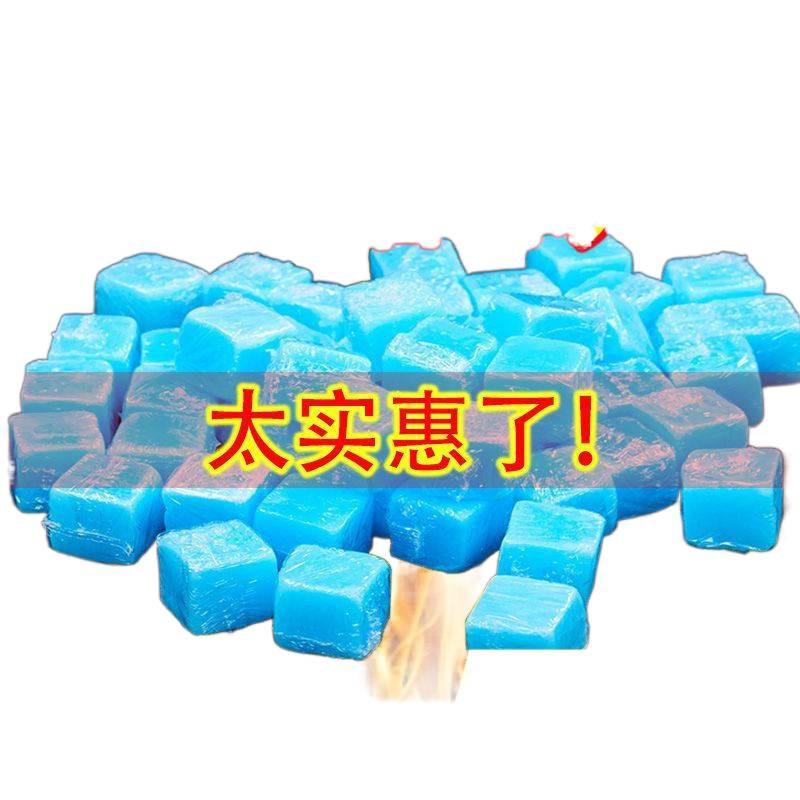 酒店用固体酒精块无烟燃料耐烧户外烧烤干锅引火酒精引燃块固态蜡|undefined