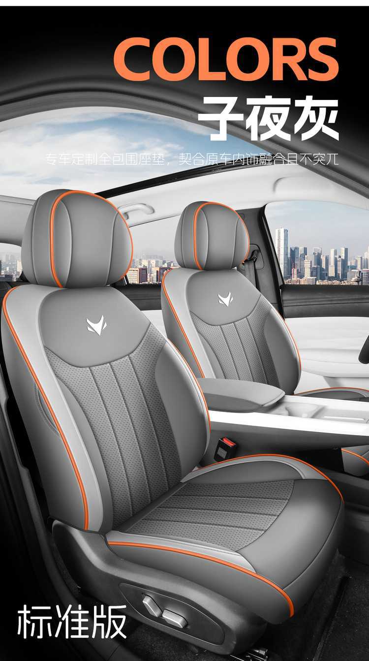 202526 Extreme Fox T1 seat covers, full coverage, all-season use, 25 models of Extreme Fox T1 seat covers, interior modification car seat cushions