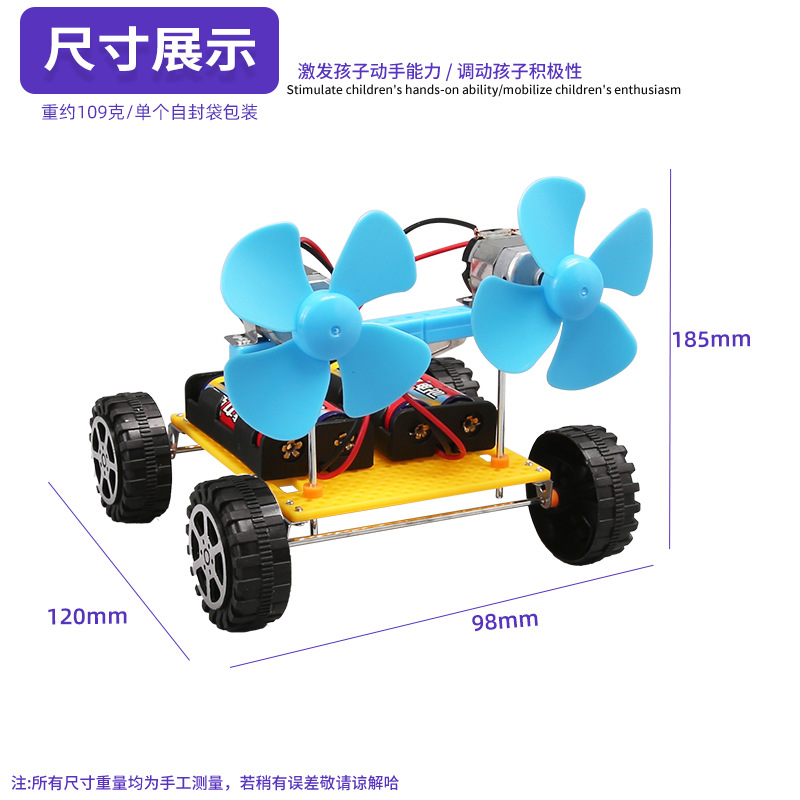 Experimento científico de la escuela primaria, coche de viento de dos alas, tecnología hecha a mano de bricolaje, pequeños juguetes eléctricos educativos para niños