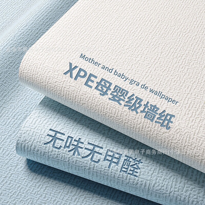 Xpe Maternal and Infant Grade Wallpaper Self-Adhesive Wall Stickers Simple Wall Decoration Three-Dimensional Solid Color Rental House Renovation Supplies