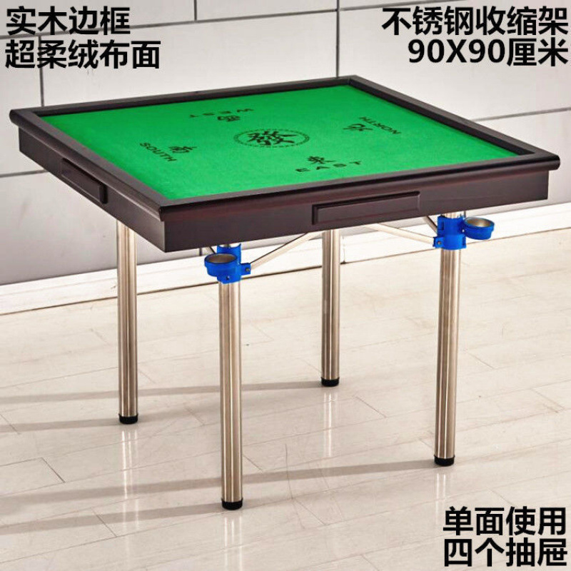现货简易 麻将桌 家用简易棋牌桌子手搓手动宿舍两用折叠麻将桌子|undefined