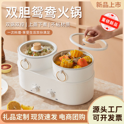 [鸳鸯电火锅家用大容量多功能一体电炒菜炒锅宿舍学生电煮锅小电锅]