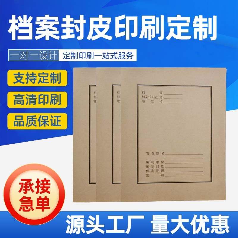 牛皮纸档案袋A4加厚空白文件袋办公病例资料袋公文袋定logo