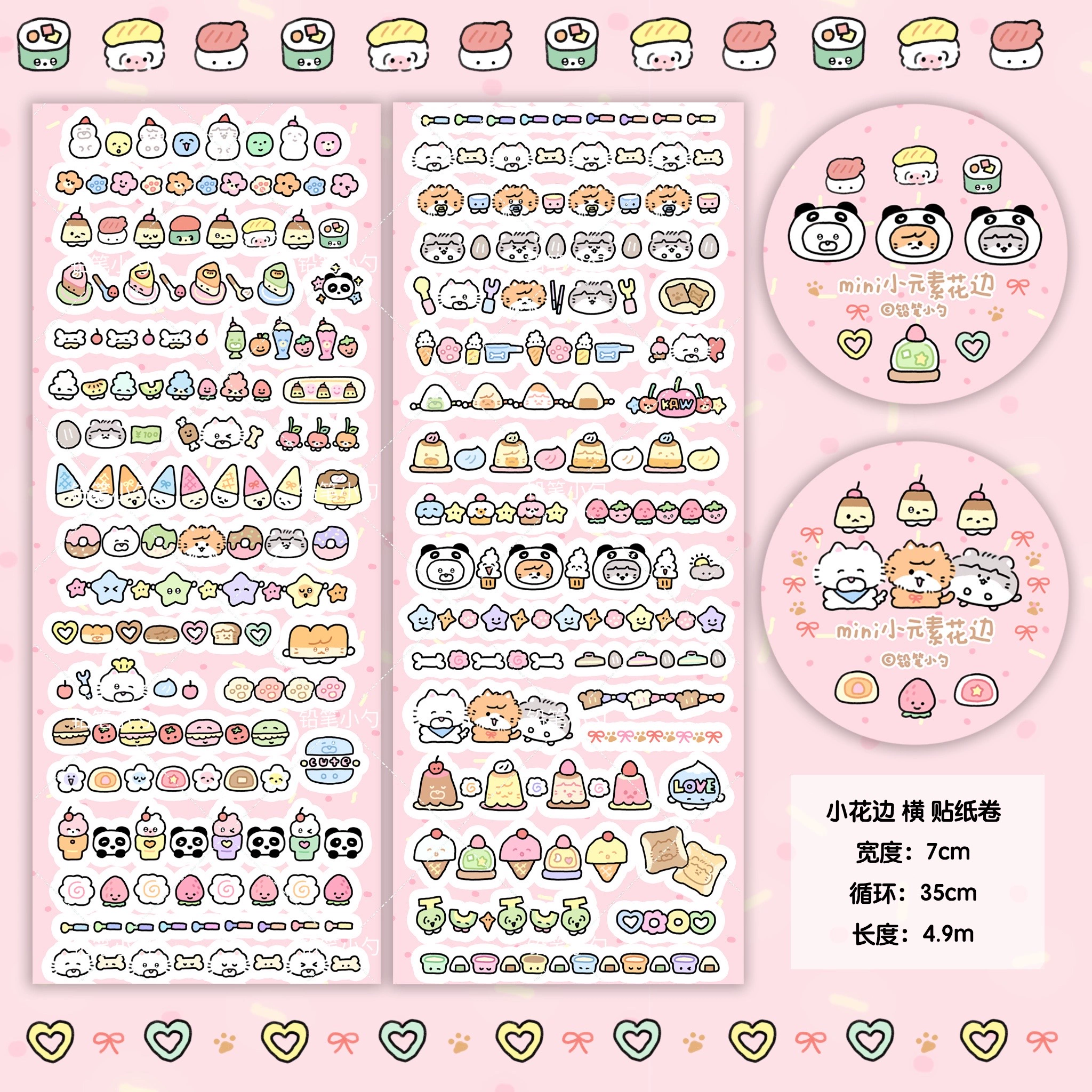 Карандаш маленькая ложка маленькая кружевная наклейка рулон пленочной ленты милый маленький элемент розовая горизонтальная карта ручная наклейка