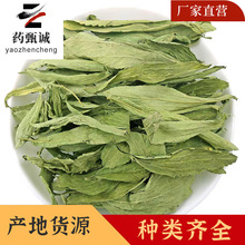 甜叶菊中药材 精选纯天然干净无杂质 甜菊叶代糖茶 源头量大价优