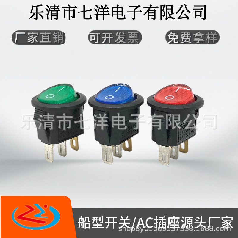 供应小圆船型开关KCD11带指示灯 上圆下方 16.5MM铜脚翘板开关