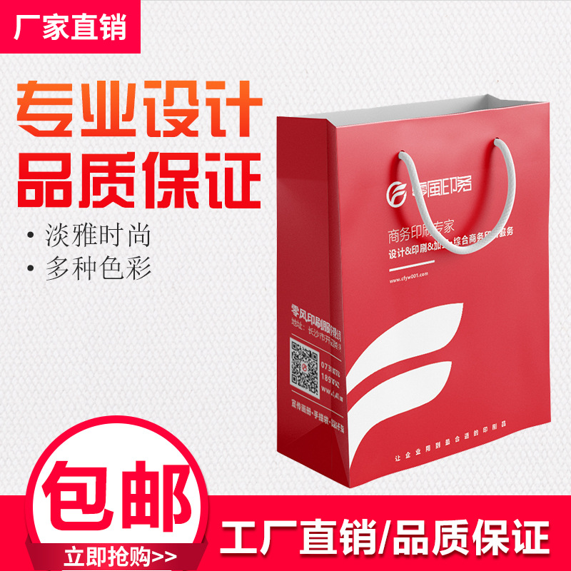 白卡纸手提袋牛皮纸礼物袋节日礼品包装服饰服装店外卖打包纸质袋