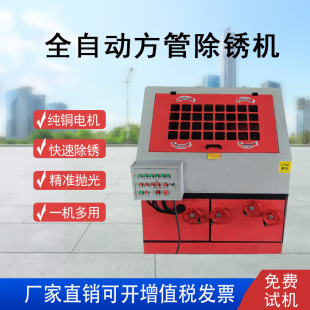 Small square tube polishing machine derusting machine angle steel thread steel four-sided derusting mirror machine multi-functional desktop grinding machine