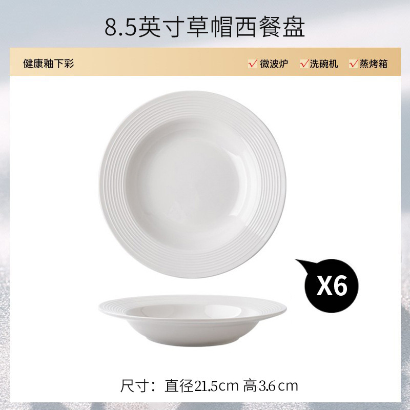 밀짚모자 트레이 9.1inch 팩