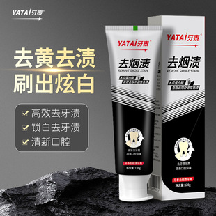 Remove Tobacco Stains, Hydroxyapatite Cleaning and Whitening Toothpaste, Remove Yellowing, Remove Bad Breath, Stain Removal Toothpaste Wholesale Manufacturer