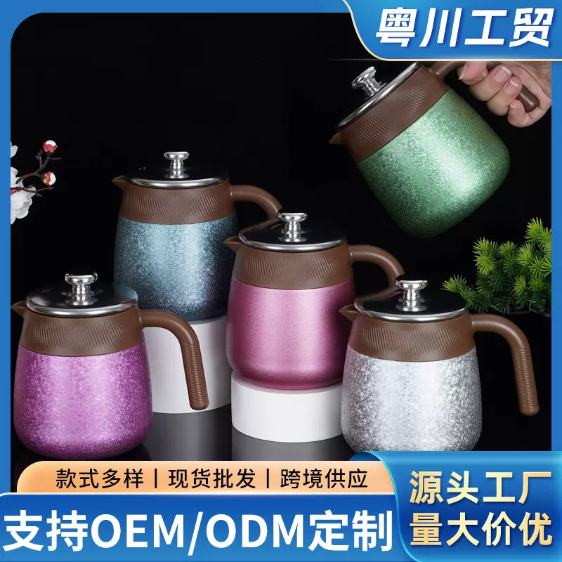 新款覆钛内胆焖茶壶带手柄茶水分离保温壶大容量办公礼品泡茶壶